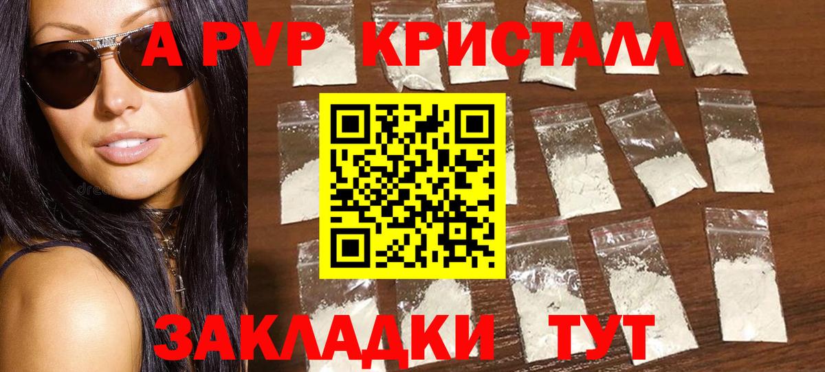 Усинск  A-PVP крисы CK  APVP кристаллы  Alpha PVP  Вход с VPN 