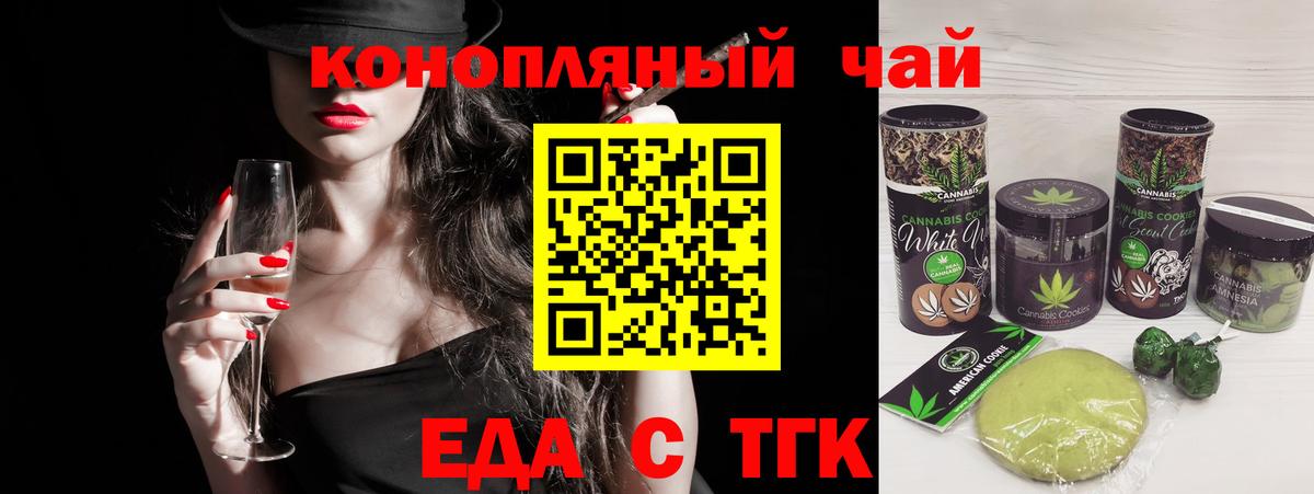Усинск  Cannafood марихуана  Вход с VPN 