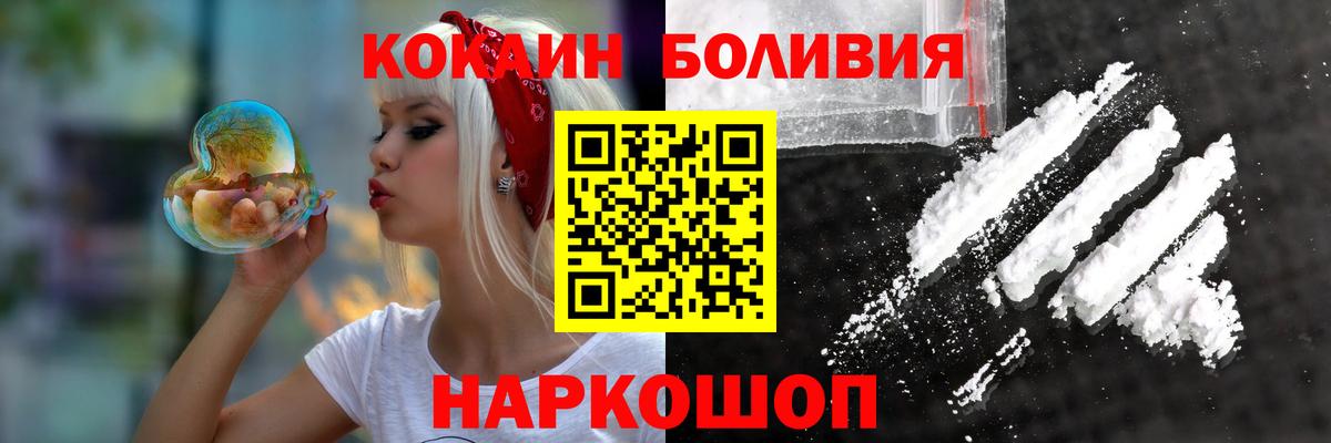 КОКАИН Колумбийский  Вход с VPN  COCAIN Боливия  Кокаин  Усинск 