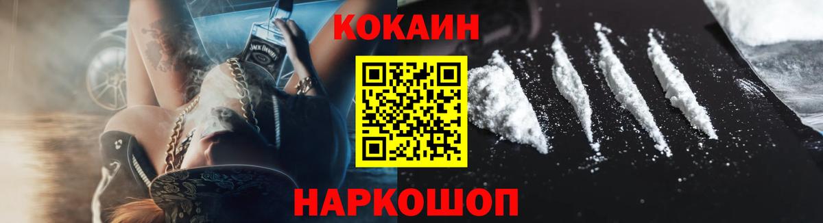COCAIN VHQ Усинск