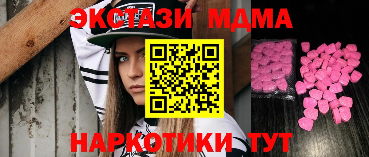 Экстази 280 MDMA Усинск