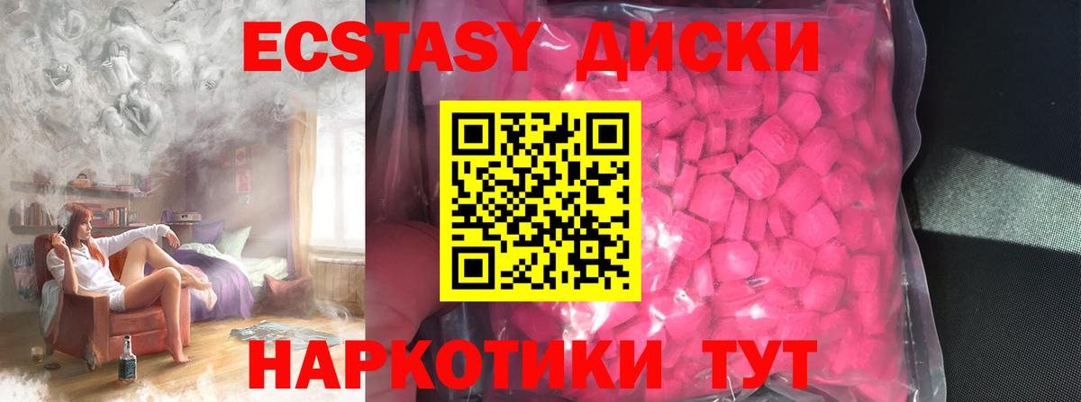 ЭКСТАЗИ круглые  Вход с VPN  Ecstasy  ЭКСТАЗИ 99%  Усинск 