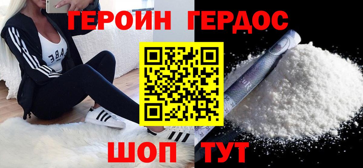 Усинск  ГЕРОИН афганец  Вход с VPN 