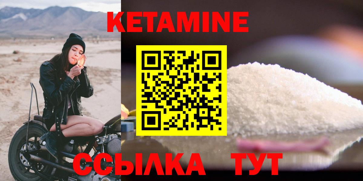 КЕТАМИН ketamine Усинск