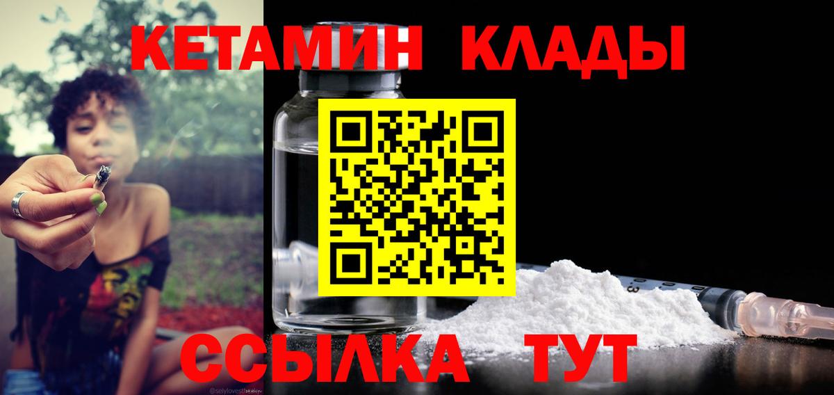 КЕТАМИН ketamine  Кетамин VHQ  Усинск  Вход с VPN 