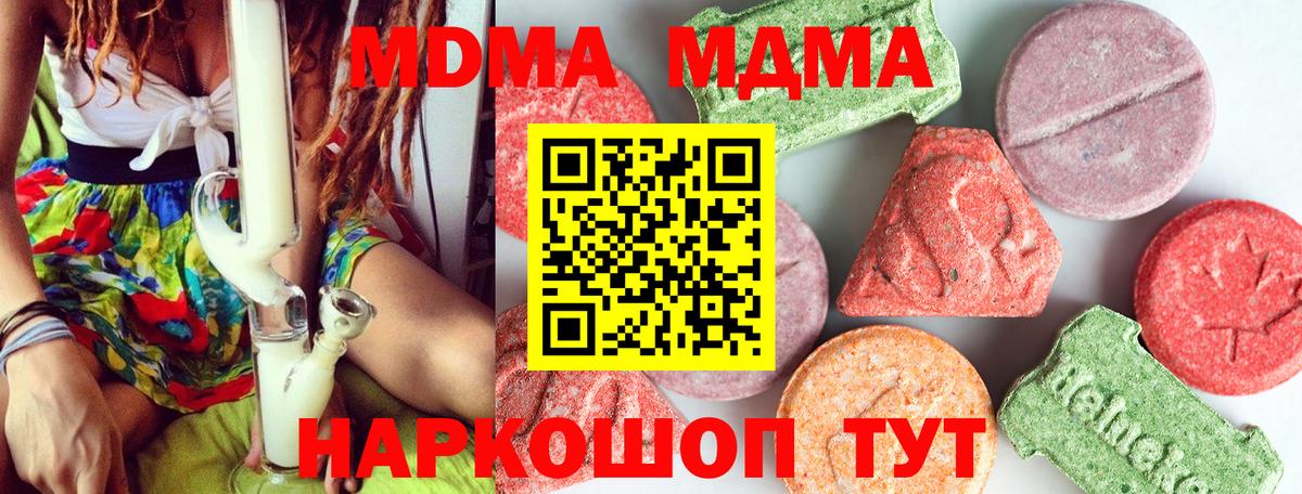 MDMA crystal  Вход с VPN  MDMA crystal  Усинск 