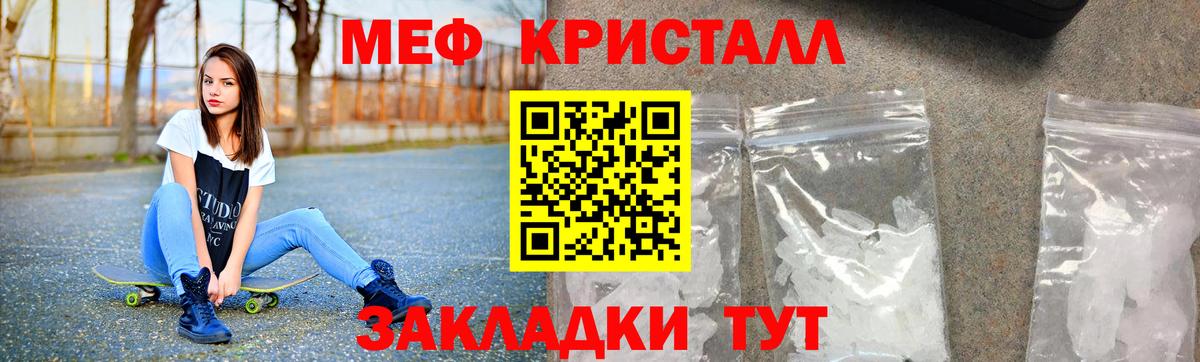 Меф  Вход с VPN  МЯУ-МЯУ  МЯУ-МЯУ кристаллы  МЕФ мука  Усинск 