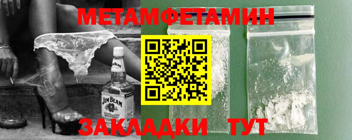 Первитин Methamphetamine  Вход с VPN  Усинск  Первитин Methamphetamine 